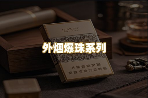 越代代工烟